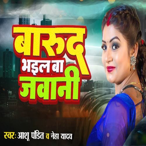 Barud Bhail Ba Jawani