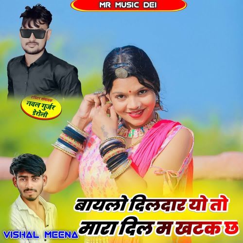 Baylo Dildar Yo To Mara Dil M Khatak Ch