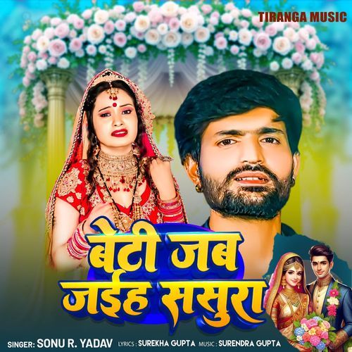 Beti Jab Jaiha Sasura