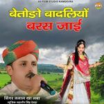 Betodo Badaliyo Baras Jai