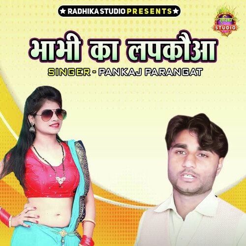 Bhabhi Ka Lapkauwa