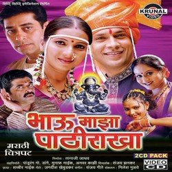 Bhau Maza Pathirakha-FCoYCEUBc3E