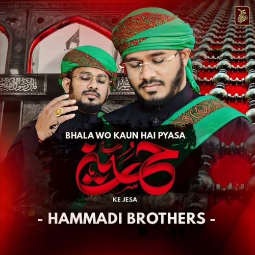 Bhala Wo Kaun Hai Pyasa Hussain Ke Jesa