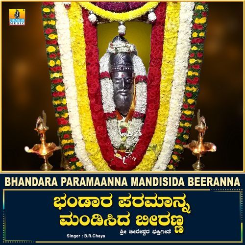 Bhandara Paramaanna Mandisida Beeranna