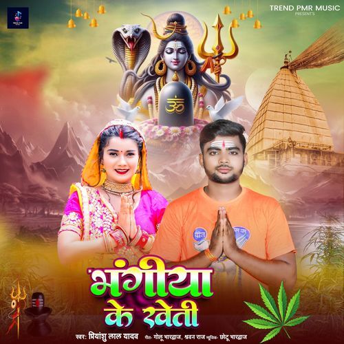 Bhangiya Ke Kheti