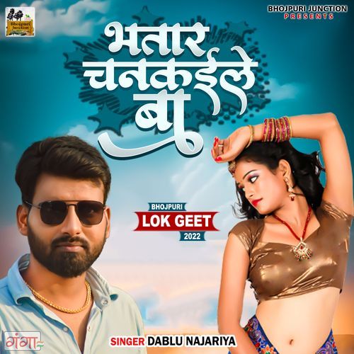 Bhatar Chankaile Ba (Original)