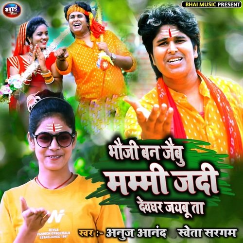 holi song baigan tori gela bhauji download mp3