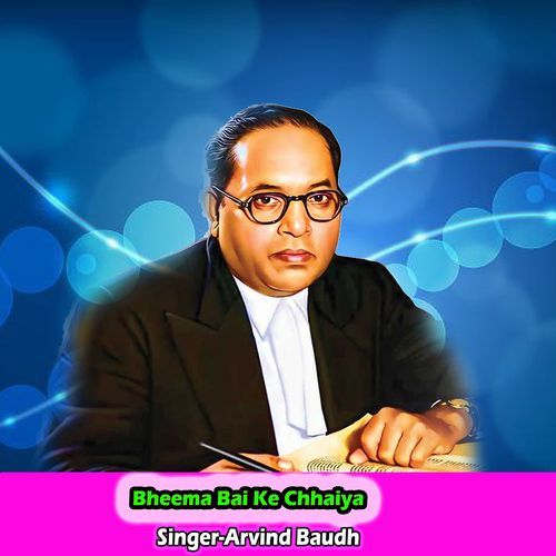 Bheema Bai Ke Chhaiya
