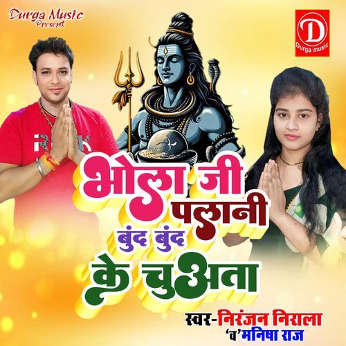 Bhola Ji Palani Bund Bund Ke Chuwata
