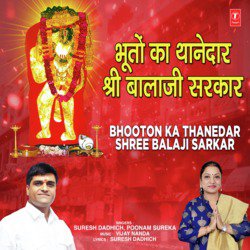 Bhooton Ka Thanedar Shree Balaji Sarkar-IBAhfiBYTkA