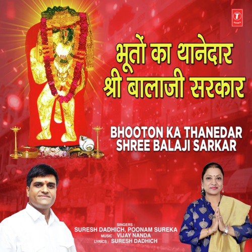 Bhooton Ka Thanedar Shree Balaji Sarkar