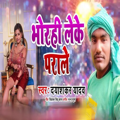 Bhorahi Leke Parale