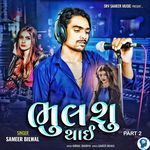 Bhul Shu Thai Part 2