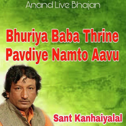 Bhuriya Baba Thrine Pavdiye Namto Aavu