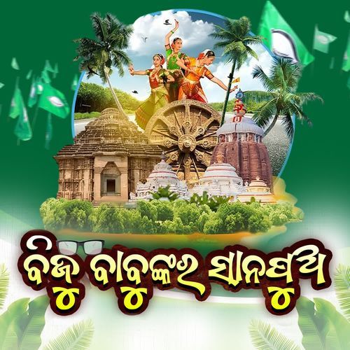 Biju Babunkara SanaPua