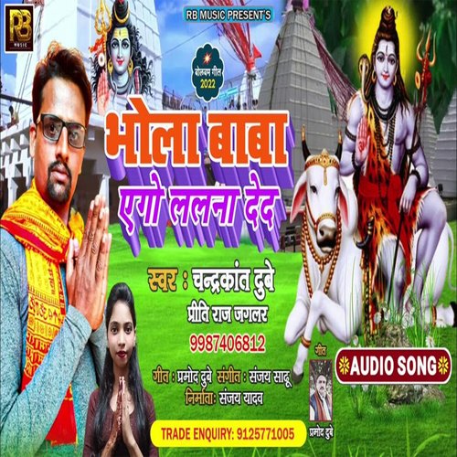 BOLE BABA EGO LALANA DE D
