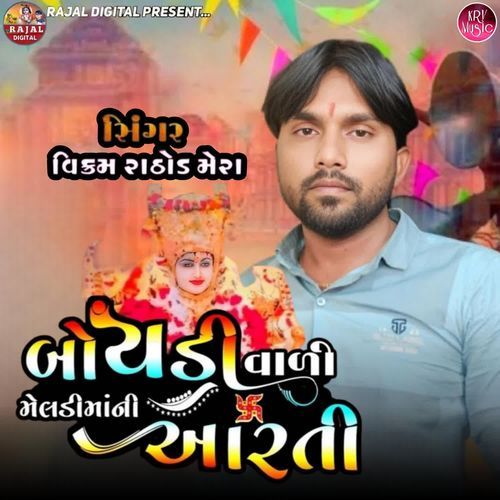 Boyadi Vali Meldi Maani Aarti