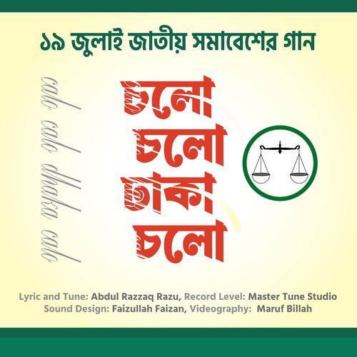 Calo Calo Dhaka Calo