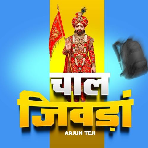 Chal Jivda