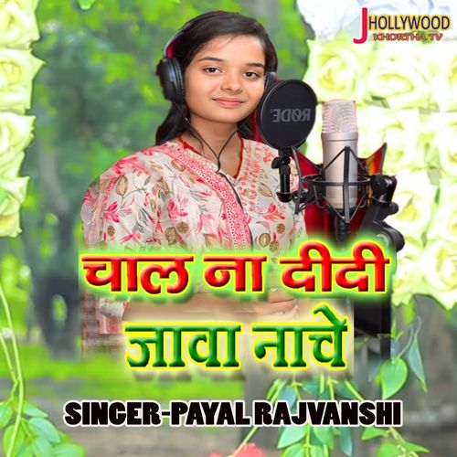 Chal Na Didi Jawa Nache