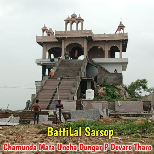 Chamunda Mata Uncha Dungar P Devaro Tharo