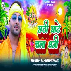 Chathi Ghate Chala Dhani-RAUsWx0FelY