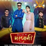 Chhora Etah Ka Marjani