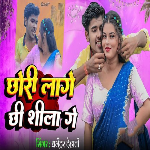 Chhori Lage Chhi Shila Ge