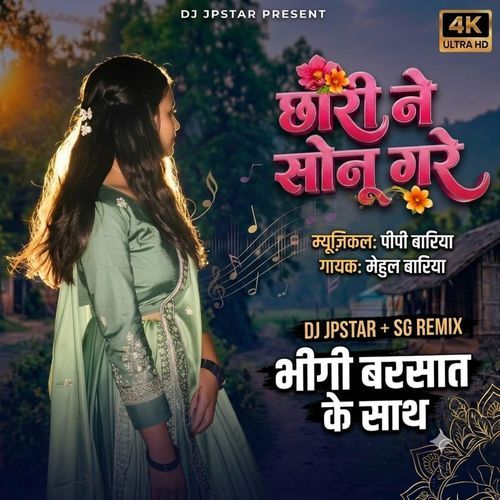 Chhori Ne Sonu Gare - Dj Jpstar
