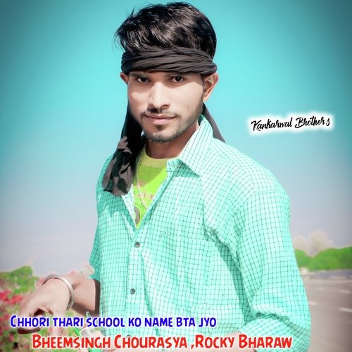 Chhori thari school ko name bta jyo