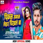 Chikan Saman Tohar Chakhale Ba (Bhojpuri)