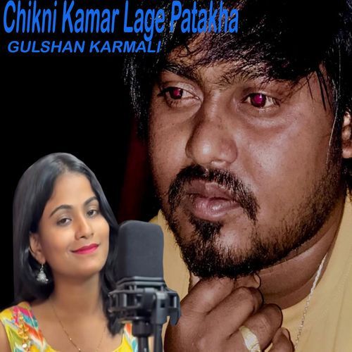 Chikani Kamar Lage Patakha