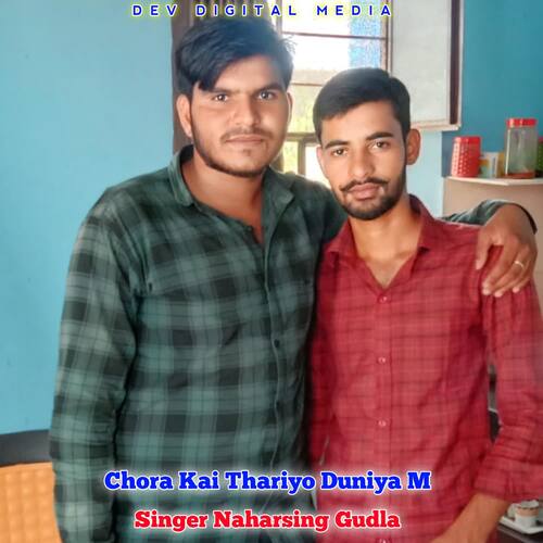 Chora Kai Thariyo Duniya M