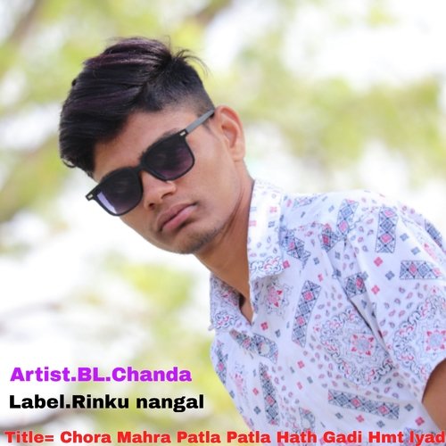 Chora Mahra Patla Patla Hath Gadi Hmt lyad