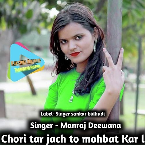 Chori tar jach to mohbat Kar l (Original)