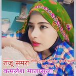 Chori Tu Sara Din Naqin Chalave Fansegi Kai Pyar Ke Maya