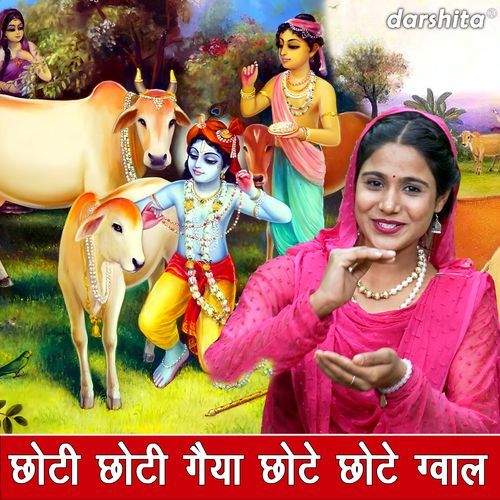 Choti Choti Gaiya Chote Chote Gwal