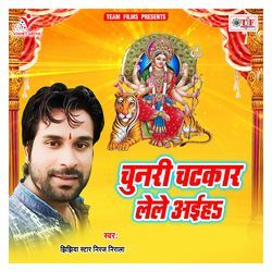 Jhijhiya Gawe Pujwa Gaw Gaw by Jhijhiya Star Niraj Nirala