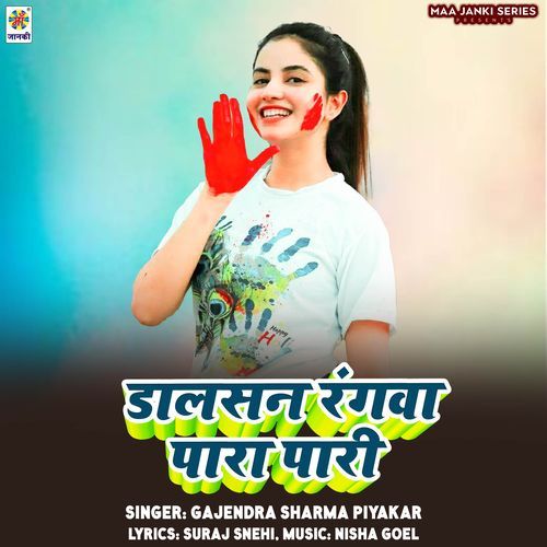 Dalasan Rangwa Para Pari