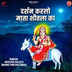 Darshan Karlo Mata Sheetla Ka