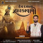 Dev Dayalu Dwarkavalo