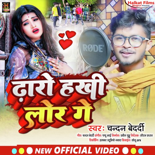 Dharo Hakhi Lor