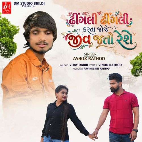 Dhingali Dhingali Karata  Joje Jiv Jato Reshe