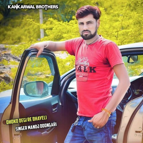 Dhoko degi re bhayeli