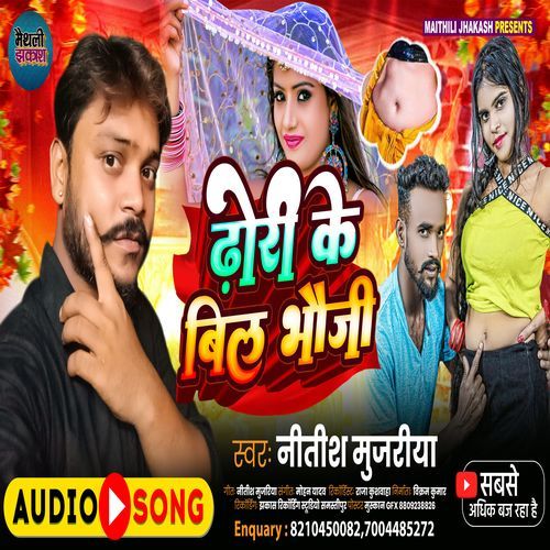 Dhori Ke Bill Bhauji