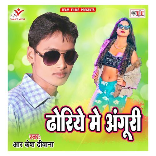 Phas Gaily