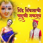 Did Divsachi Pahuni Gavray