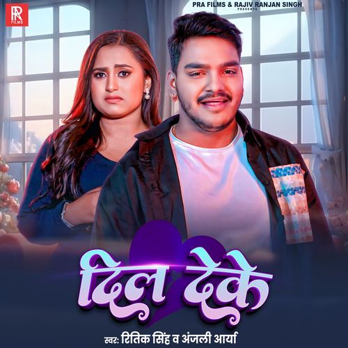 Dil Deke