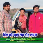 Dil Ko Kai Leb Tod Lashk