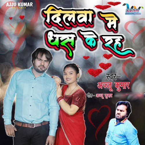 Dilawa Me Dhas Ke Raha